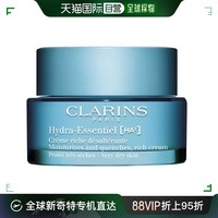 CLARINS 娇韵诗 香港直邮娇韵诗（Clarins）不死鸟丰润面霜50ml