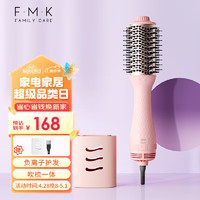 FMK 富美康 吹风梳吹梳一体造型吹风机卷直发器负离子电热风梳烫发棒梳子 珊瑚粉 便携版