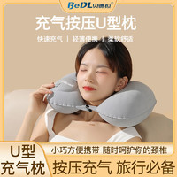 百亿补贴：BeDL 贝德拉 充气型枕按压牛奶丝充气式充气枕头折叠保护颈椎颈椎牵引器