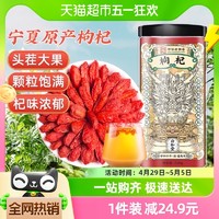 88VIP：SUN CLARA 桑克拉 枸杞子宁夏特级250g