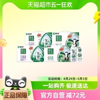 88VIP：MENGNIU 蒙牛 精选牧场(高钙梦幻盖+苗条纯牛奶)10包*2提