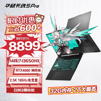 ASUS 华硕 天选5 Pro  笔记本电脑 14核i7-13650HX/RTX4060/灰色 32G内存/2T高速固态硬盘 2.5K 165Hz