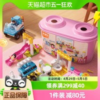 88VIP：BLOKS 布鲁可积木 布鲁可大颗粒积木桶百变多多家园过家家益智积木玩具儿童生日礼物