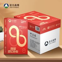 亚太森博 拷贝可乐 A4复印纸 70g 2500张/箱