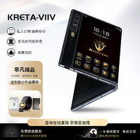 Kret 克里特kretaV11V詹姆士新款折叠屏手机智能商务双屏新机一亿像素高端全网通5G双卡竖折大折叠