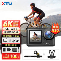XTU 骁途 MAX2运动相机6K防抖防水摩托车行车记录仪 自行车套餐