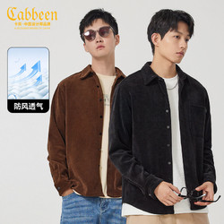 Cabbeen 卡宾 男装 潮流绒感衬衫2023秋新款宽松薄外套细坑绒条休闲时尚H