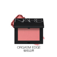 NARS 纳斯 腮红 #ORGASM EDGE 愉悦边界 4.8g