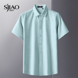 圣吉奥短袖衬衫男2024夏季新款薄款透气高级舒适商务衬衣