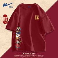 百亿补贴：WARRIOR 回力 财神福字喜庆酒红色纯棉短袖T恤夏季2024过年本命年拜年上衣