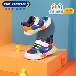 DR.KONG 江博士 童鞋男宝宝1至3岁婴幼儿魔术贴学步稳步鞋轻盈，23～26码