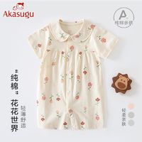 百亿补贴：Akasugu 新生 婴儿衣服新生夏季纯棉连体衣短袖女宝宝哈衣薄款公主外穿