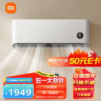 MIJIA 米家 小米出品 1.5匹 睡眠款挂机 新一级能效 变频冷暖 智能自清洁 壁挂式空调 KFR-35GW/S1A1