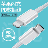 季烁 PD20W 数据线 C to 苹果 1.5m