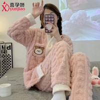 喜孕娇 孕妇睡衣女秋冬季产后月子服珊瑚绒加厚产妇哺乳家居服套装