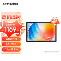 jumper 中柏 EZpad V10二合一笔记本电脑 10.1英寸商务办公学生考研网课便携平板电脑 8G+256G 官方标配