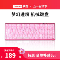 Lenovo 联想 异能者三模蓝牙机械键盘粉色无线女生电竞游戏专用gasket结构
