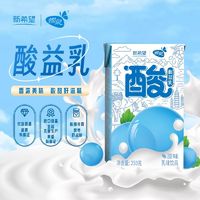 NEW HOPE 新希望 酸酸乳250g*24盒原味酸酸乳24盒