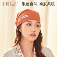 十月结晶 月子头巾发带产后四季防风女产妇月子护额头带时尚四季