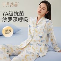 十月结晶 月子服春秋产后孕妇睡衣纱罗软轻薄家居服月子哺乳衣睡衣