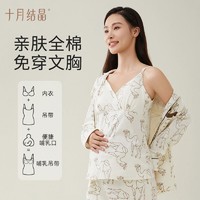 十月结晶 孕妇哺乳吊带背心免穿内衣文胸怀孕期产后母乳喂奶春夏季