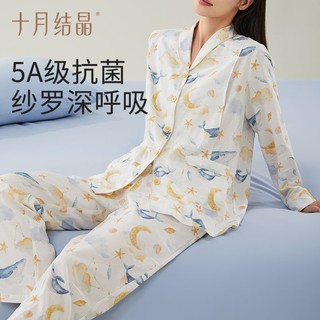 十月结晶 月子服夏季产前产后孕妇睡衣薄款沙罗家居服哺乳衣套装