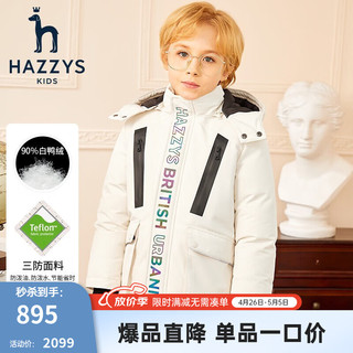 HAZZYS 哈吉斯 品牌童装男童羽绒服冬中长款防风拼接反光三防保暖羽绒服厚 奶油色 130