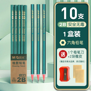 六角原木铅笔 HB 10支装 送卷笔刀+2块橡皮擦