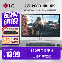 移动端、京东百亿补贴：LG 乐金 27UP600-W 27英寸4K显示器IPS面板HDR400微边框设计绘图液晶台式电脑显示屏 适用PS5外接屏幕