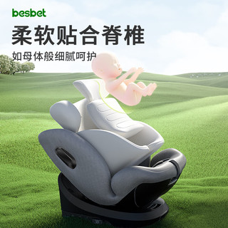 贝思贝特（besbet）儿童座椅0-4-12岁婴儿宝宝汽车用360度旋转i-Size认证 骑士灰（i-Size认证，三防面料）