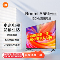 Xiaomi 小米 电视 55英寸2025款 120Hz 2+32GB 4K超高清 小米澎湃OS Redmi A55