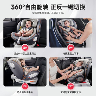 Goldkbaby儿童座椅汽车用宝宝婴儿车载0到12岁360度旋转isofix可坐可躺 G407深空灰支撑腿标准款