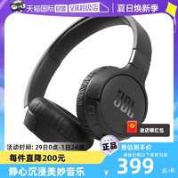 JBL 杰宝 T660NC头戴式音乐耳机主动降噪无线蓝牙超长续航低音