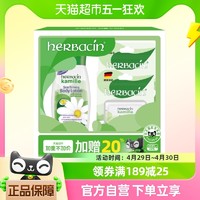 88VIP：herbacin 贺本清 德国小甘菊身体乳200ml+40ml加量不加价