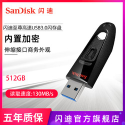 SanDisk 闪迪 u盘512g高速usb3.0优盘512g 高速cz48商务加密U盘512g伸缩接口办公u盘512g系统盘 只换不修