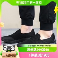 88VIP：SKECHERS 斯凯奇 男鞋轻便运动鞋GO WALK健步鞋休闲跑步鞋54158-BBK