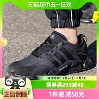 88VIP：adidas 阿迪达斯 官网冬季男鞋新款CLIMAWARM运动鞋训练跑步鞋IF6578