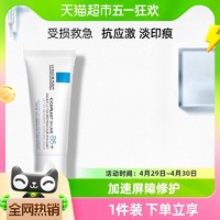 理肤泉 【官方】理肤泉新B5修复面霜舒缓泛红印痕屏障修护换季受损40ml*1