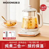 modong 摩动 养生壶多功能家用小型办公室全自动玻璃摩动电烧水壶煮茶器