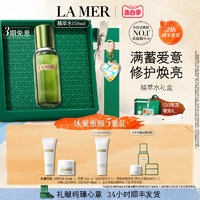 LA MER 海蓝之谜 精萃水补水抗皱舒缓紧致护肤精华精粹水