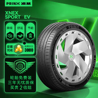 浦林 轮胎/新能源轮胎 185/65R15 92H XLAB 适配/江淮iEV6E/长安欧尚