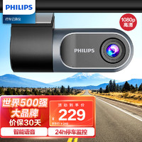 PHILIPS 飞利浦 GoSure3201 行车记录仪 单镜头 无卡 黑灰色