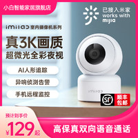 创米小白 CMSXJ03C 1080P智能云台摄像头 200万像素 红外 白色