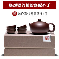 【畅陶】宜兴紫砂壶泡茶壶家用茶壶茶具大容量 李晓璐西施壶套装