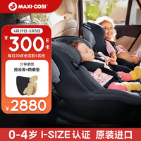 MAXI-COSI 迈可适 儿童安全座椅0-4岁宝宝汽车载360旋转双向安装 Mica石墨灰