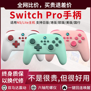 御游 原装 Switch PRO手柄NS OLED手柄Lite无线震动塞尔达王国之泪