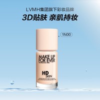 MAKE UP FOR EVER HD高清仿真肌粉底液保湿遮瑕不脱妆轻薄30ml 礼物送女友