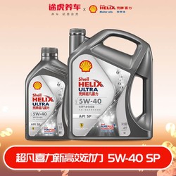 Shell 殼牌 全合成汽機油 喜力  新高效 5W-40 1L