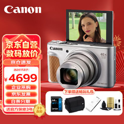 Canon 佳能 PowerShot SX740 HS 数码相机 4K短片 40倍光学变焦 便携式家用旅游办公卡片机 高清照相机