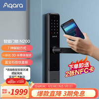 Aqara 绿米联创 N200 智能指纹锁 标准锁体